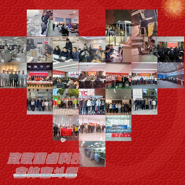 國睿科技：奮楫新質生產力浪潮，逐夢創新發展新高度