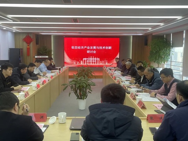 新年啟新程！國睿科技召開低空經濟產業發展與技術創新研討會