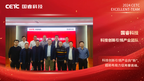 追光的奮斗者 | 揭曉！他們是2024年“優秀團隊” ！