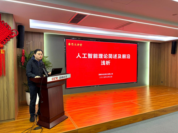 智領革新 | 國睿科技舉辦“堅持創新發展戰略基點不動搖 扎實推進關鍵要素資源集聚、變革發展”大會